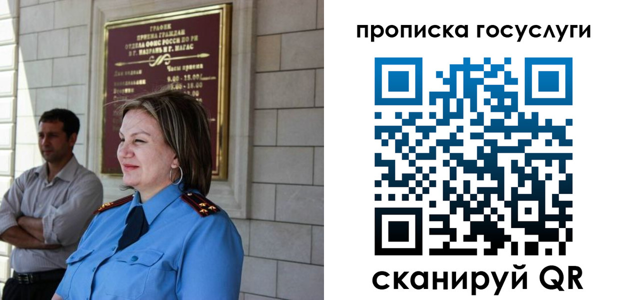 временная регистрация надежно в Краснозаводске