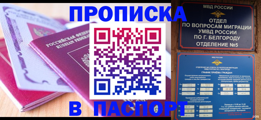 временная регистрация законно в Краснозаводске