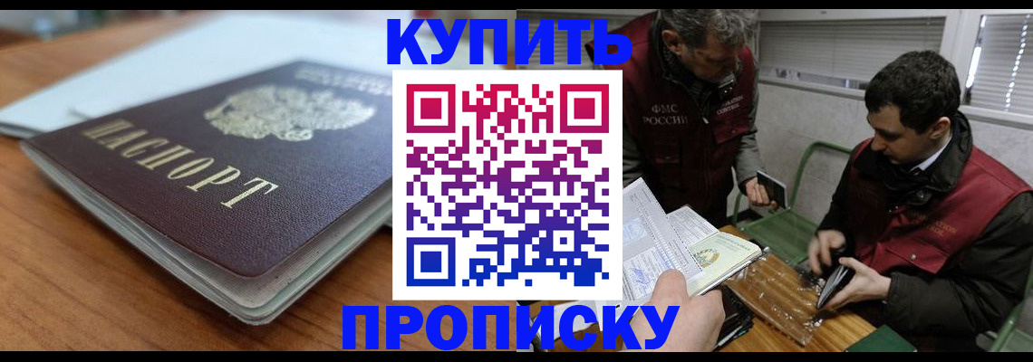 временная регистрация гарантия в Краснозаводске
