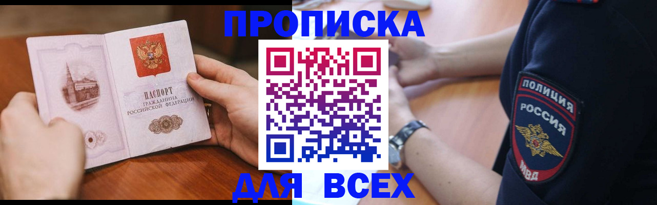 регистрация в Краснозаводске