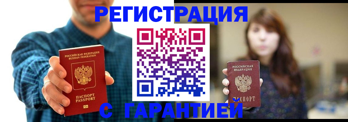 миграционный учет в Краснозаводске